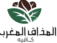 المذاق المغربي كافيه